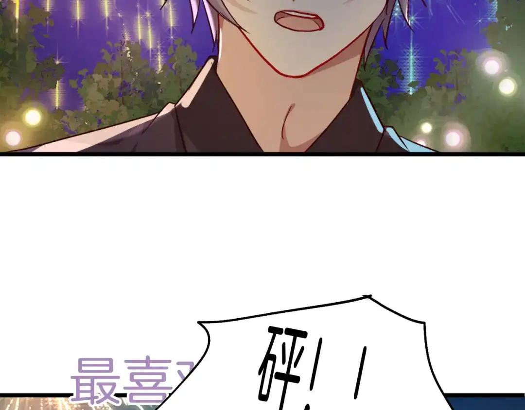 《殿下求你别作妖》番外 心跳的仲夏夜（下） 第59页