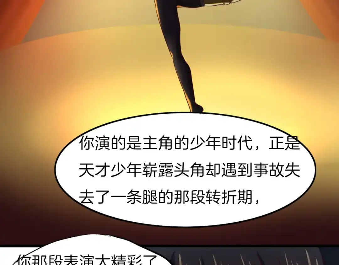 《殿下求你别作妖》番外 心跳的仲夏夜（下） 第35页