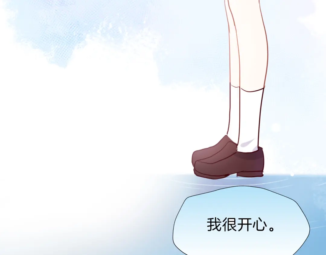 《殿下求你别作妖》番外 心跳的仲夏夜（下） 第42页