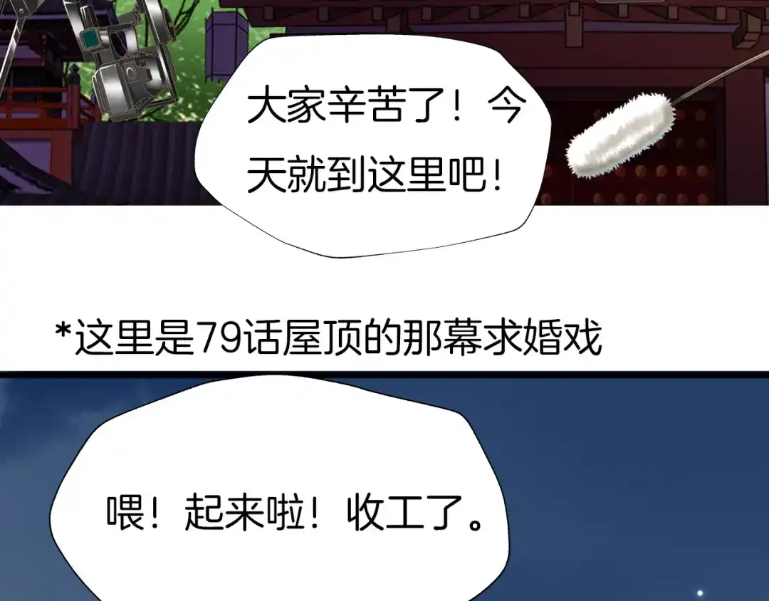 《殿下求你别作妖》番外7 不同的前程 第2页