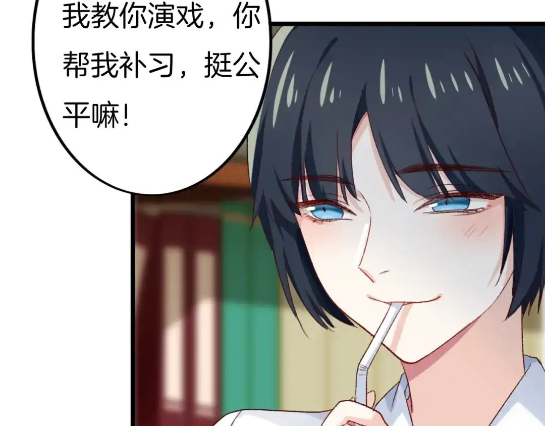 《殿下求你别作妖》番外7 不同的前程 第16页