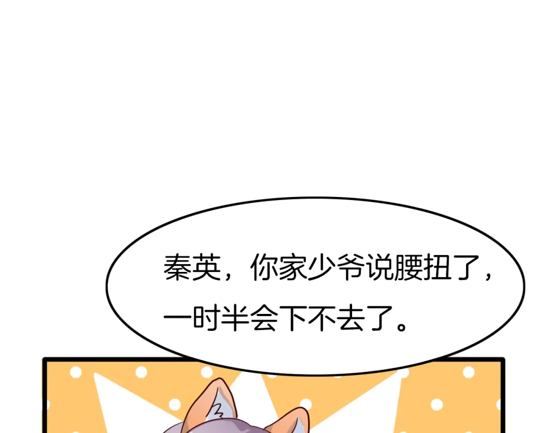《殿下求你别作妖》番外7 不同的前程 第9页