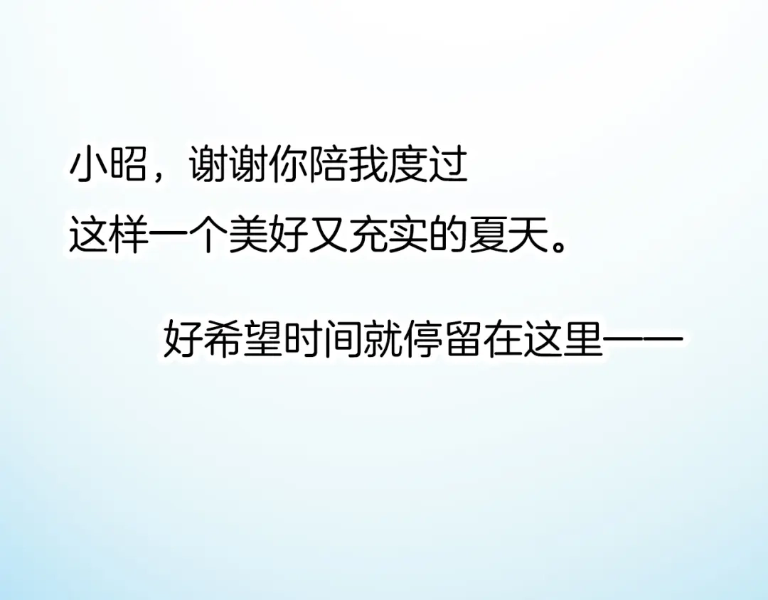 《殿下求你别作妖》番外7 不同的前程 第19页