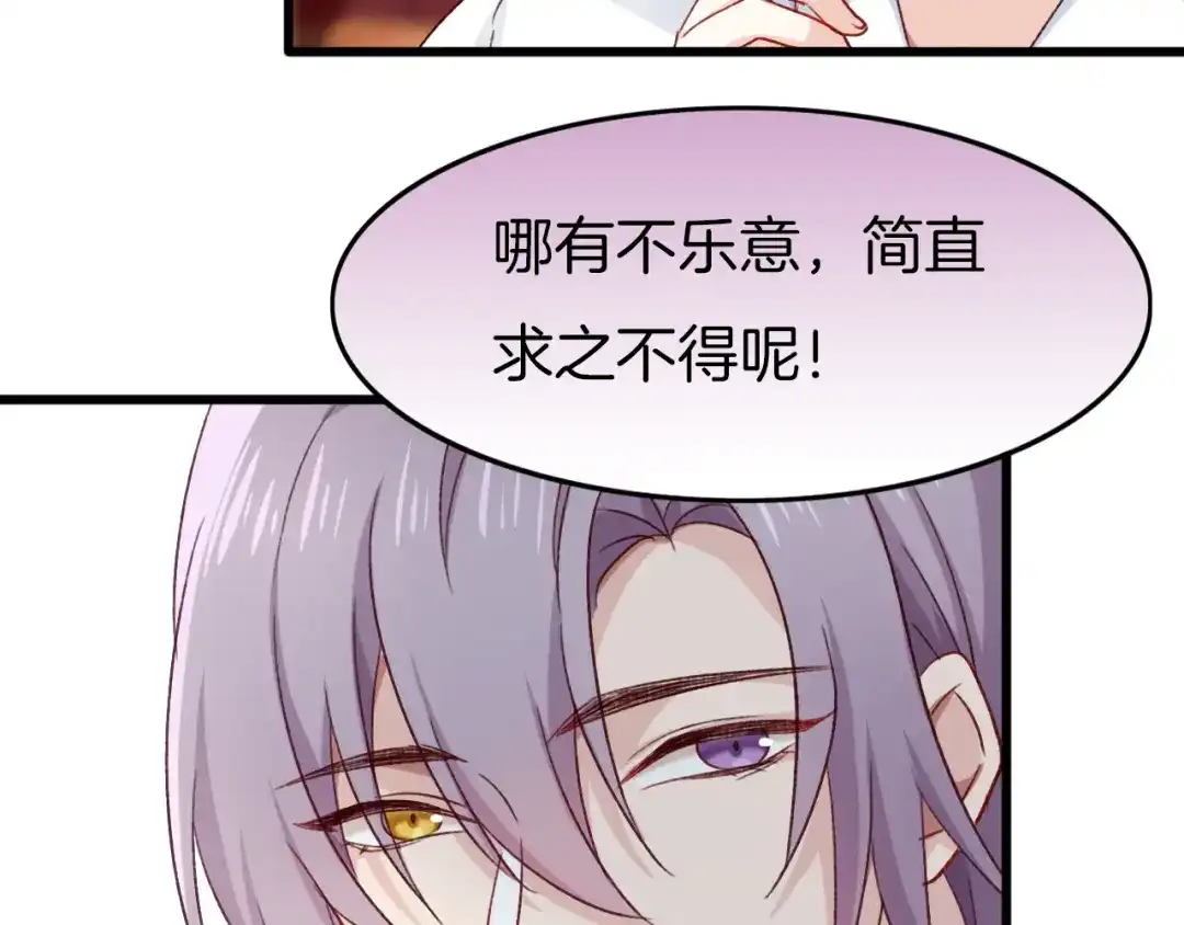 《殿下求你别作妖》番外7 不同的前程 第17页