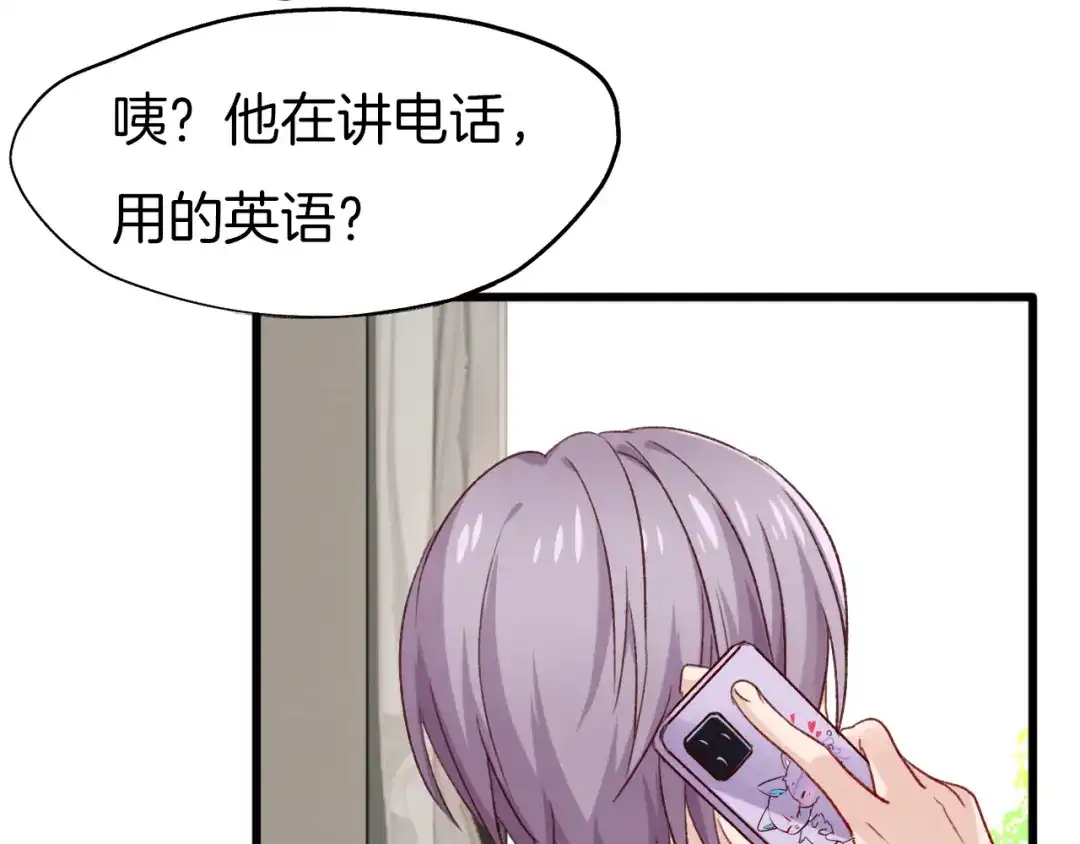《殿下求你别作妖》番外7 不同的前程 第24页