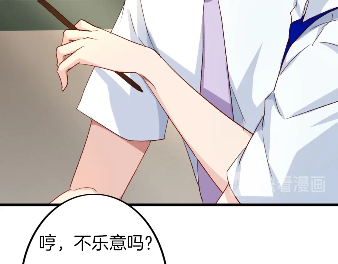 《殿下求你别作妖》番外7 不同的前程 第15页