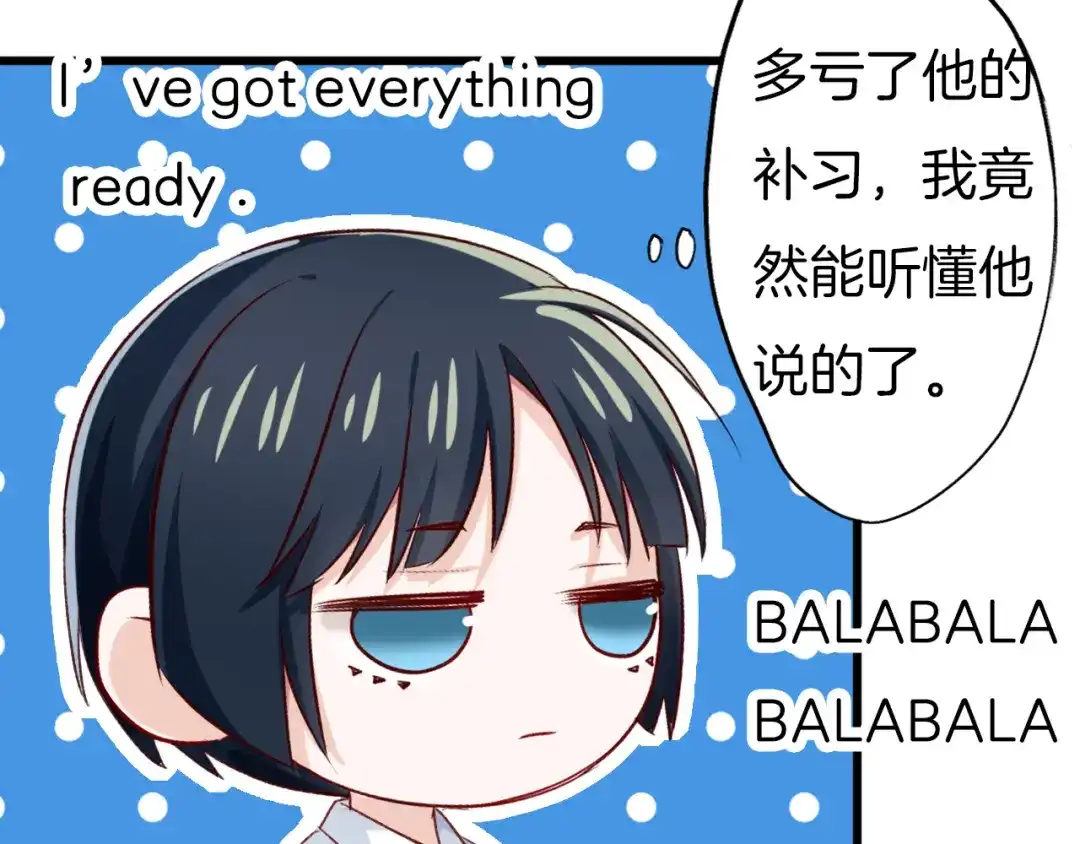 《殿下求你别作妖》番外7 不同的前程 第26页