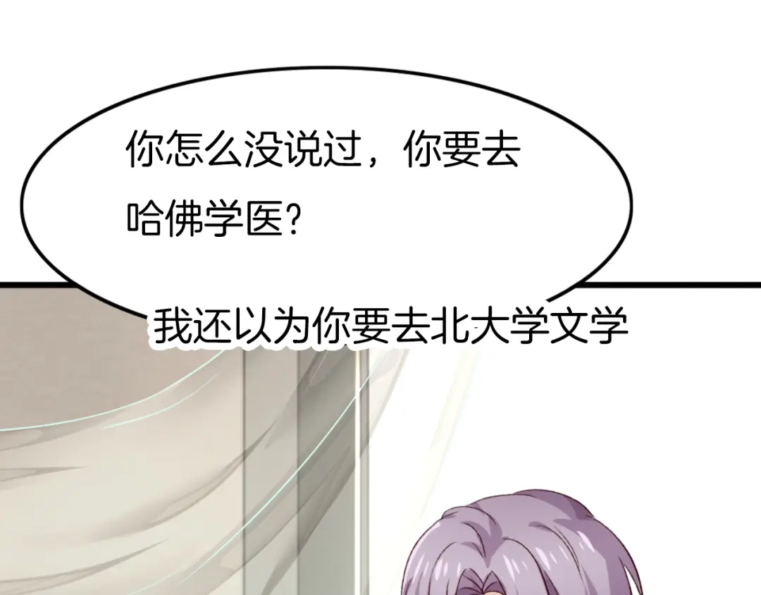 《殿下求你别作妖》番外7 不同的前程 第35页