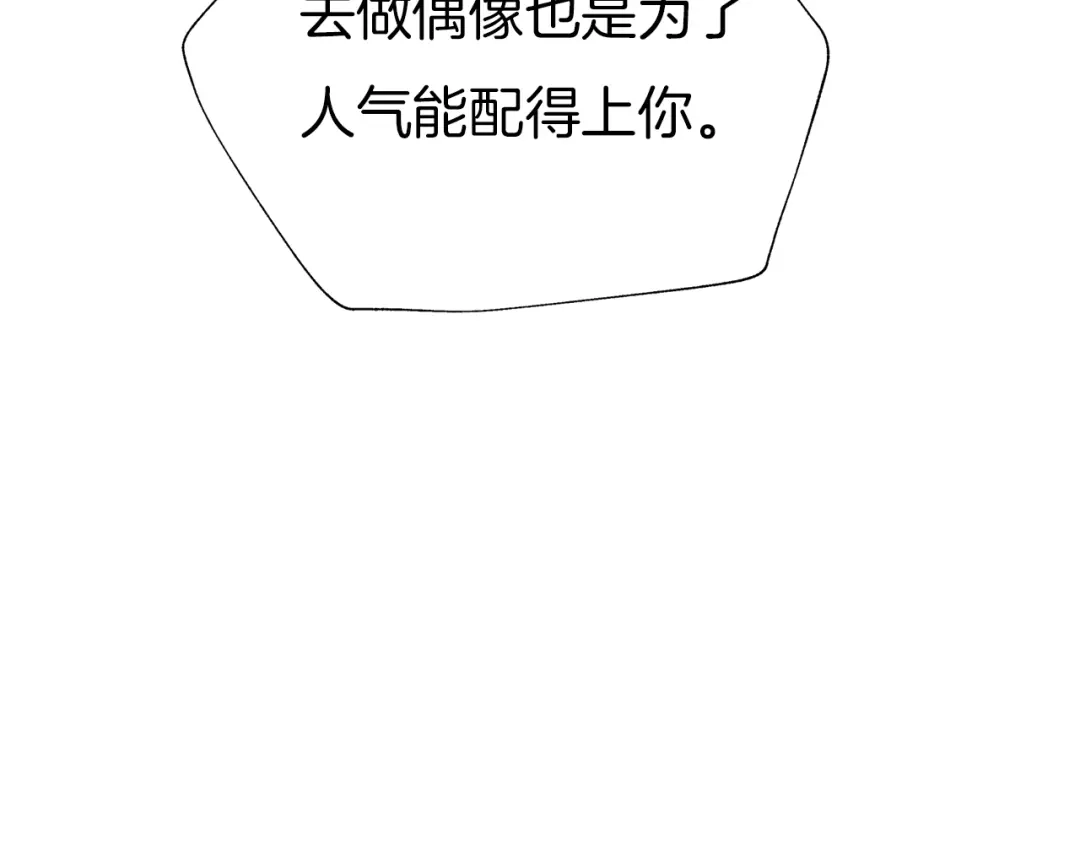 《殿下求你别作妖》番外7 不同的前程 第51页