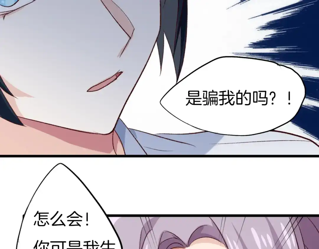 《殿下求你别作妖》番外7 不同的前程 第46页