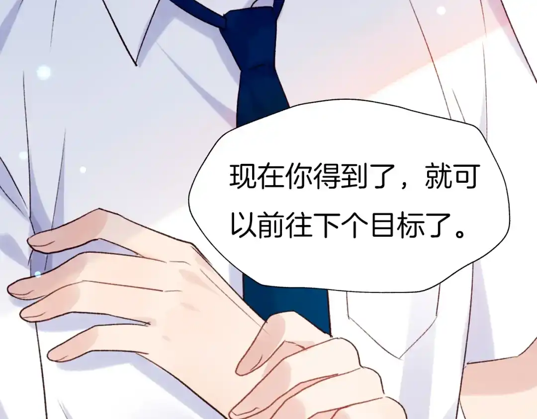 《殿下求你别作妖》番外7 不同的前程 第55页