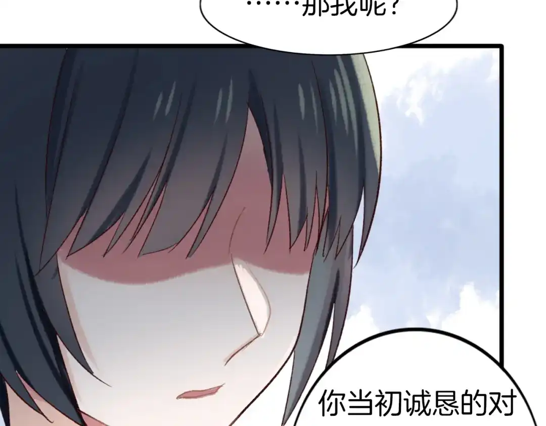 《殿下求你别作妖》番外7 不同的前程 第44页