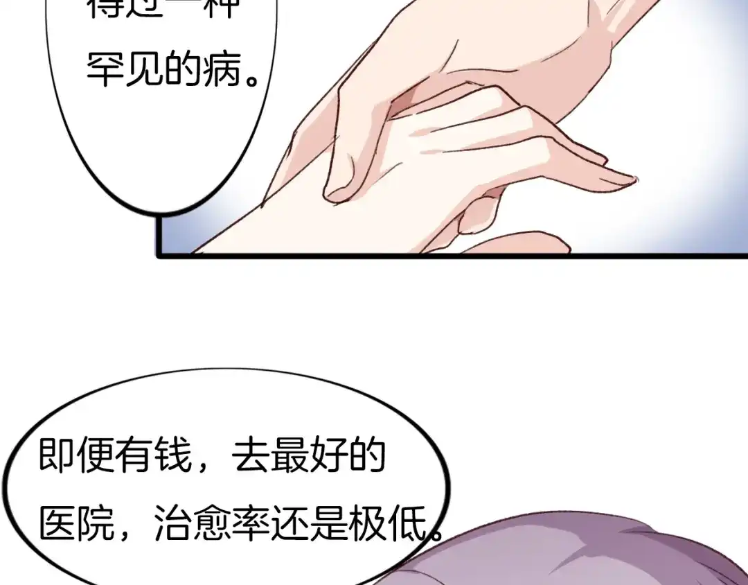 《殿下求你别作妖》番外7 不同的前程 第38页