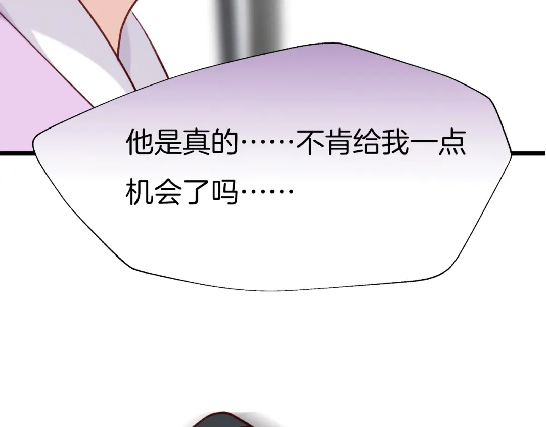 《殿下求你别作妖》番外7 不同的前程 第66页