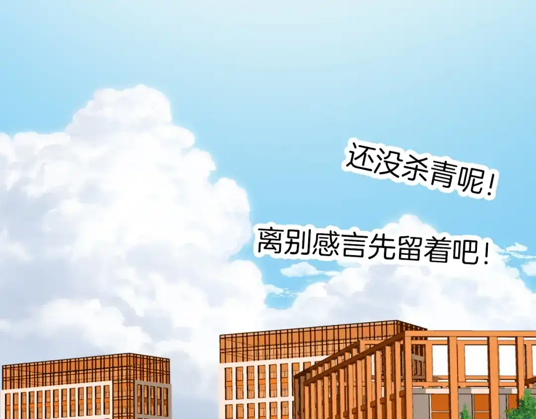 《殿下求你别作妖》番外7 不同的前程 第20页