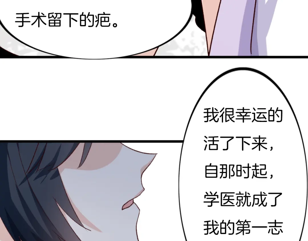 《殿下求你别作妖》番外7 不同的前程 第41页