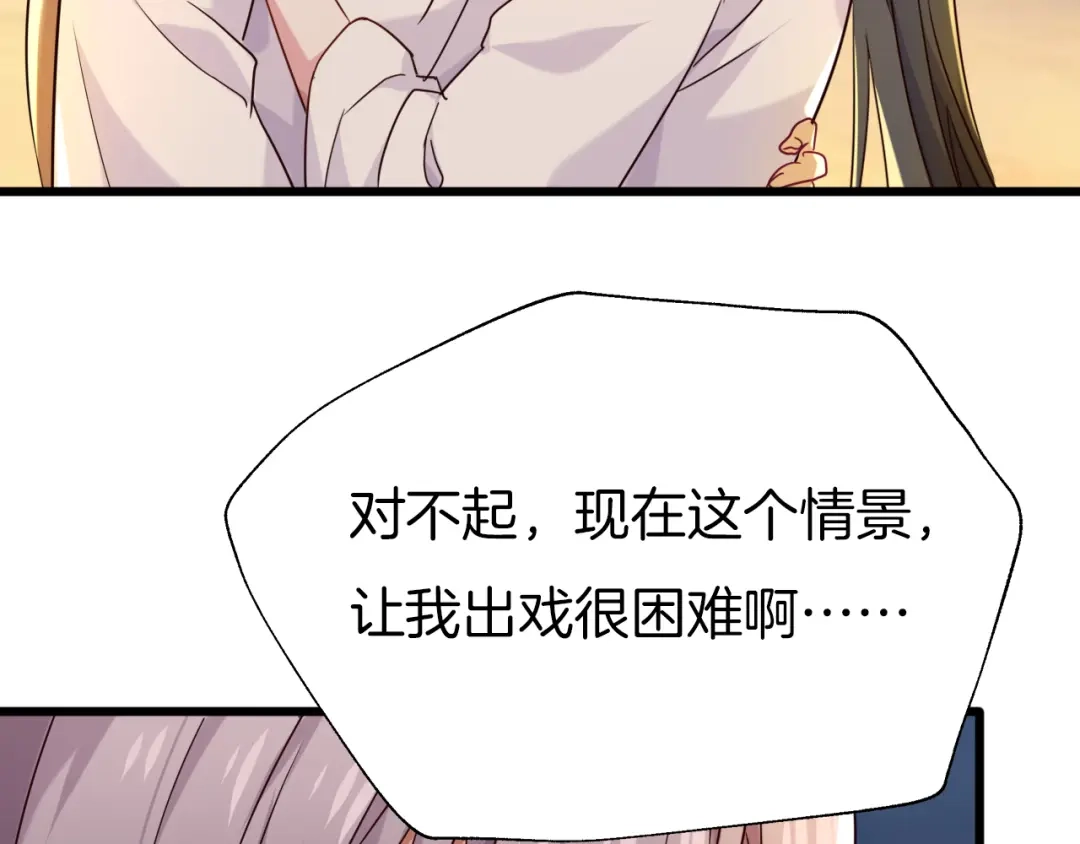 《殿下求你别作妖》番外7 不同的前程 第4页