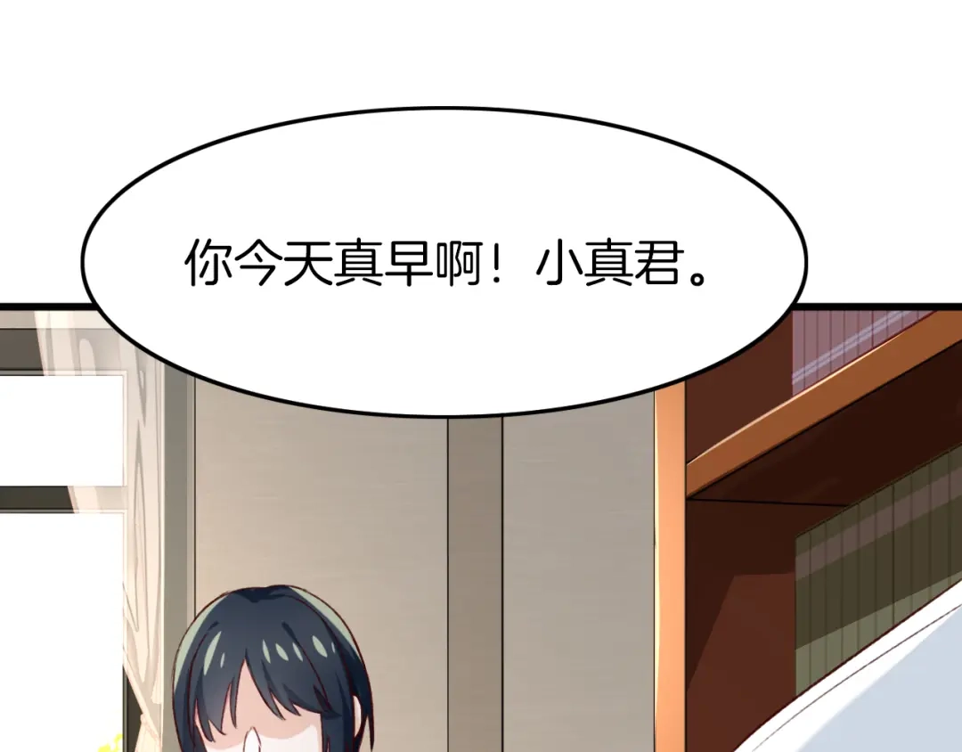 《殿下求你别作妖》番外7 不同的前程 第22页