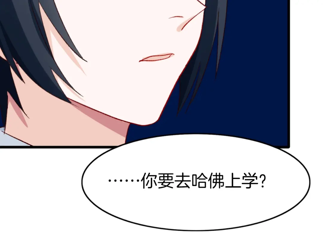 《殿下求你别作妖》番外7 不同的前程 第32页