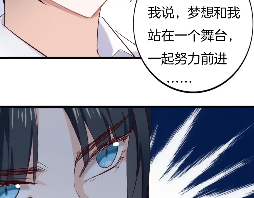 《殿下求你别作妖》番外7 不同的前程 第45页