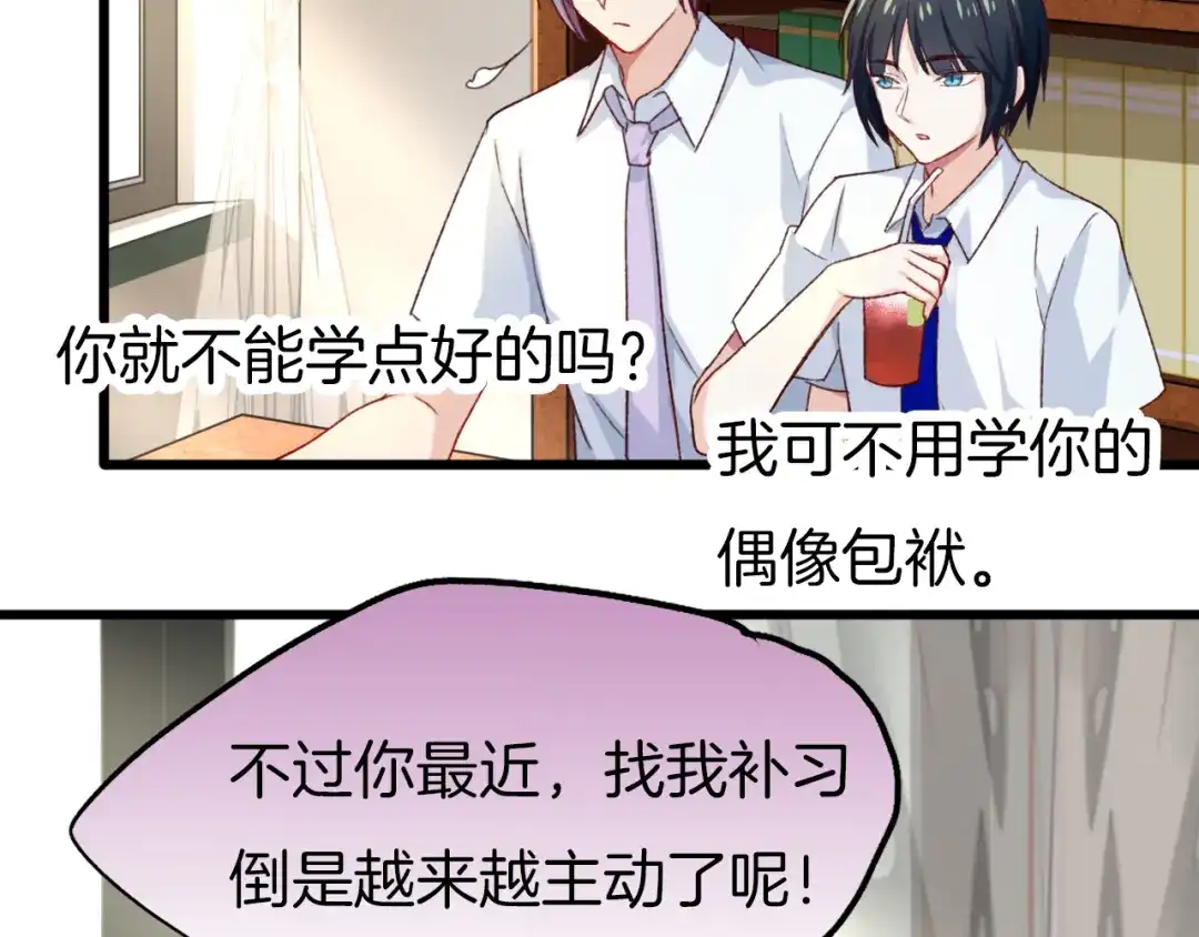 《殿下求你别作妖》番外7 不同的前程 第13页