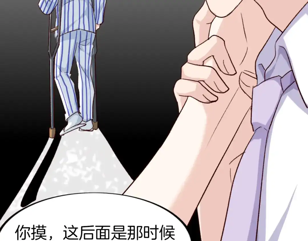 《殿下求你别作妖》番外7 不同的前程 第40页