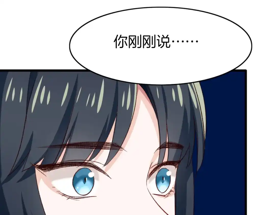 《殿下求你别作妖》番外7 不同的前程 第31页