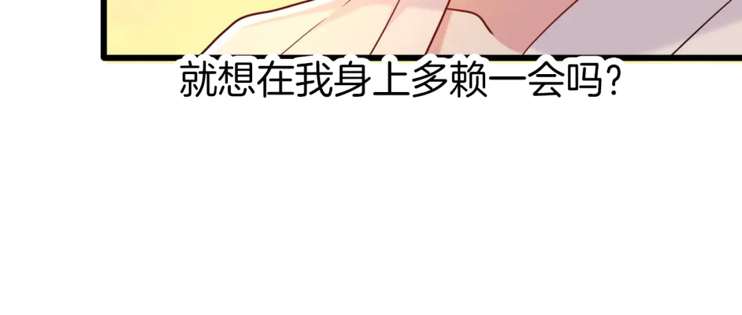 《殿下求你别作妖》番外7 不同的前程 第8页