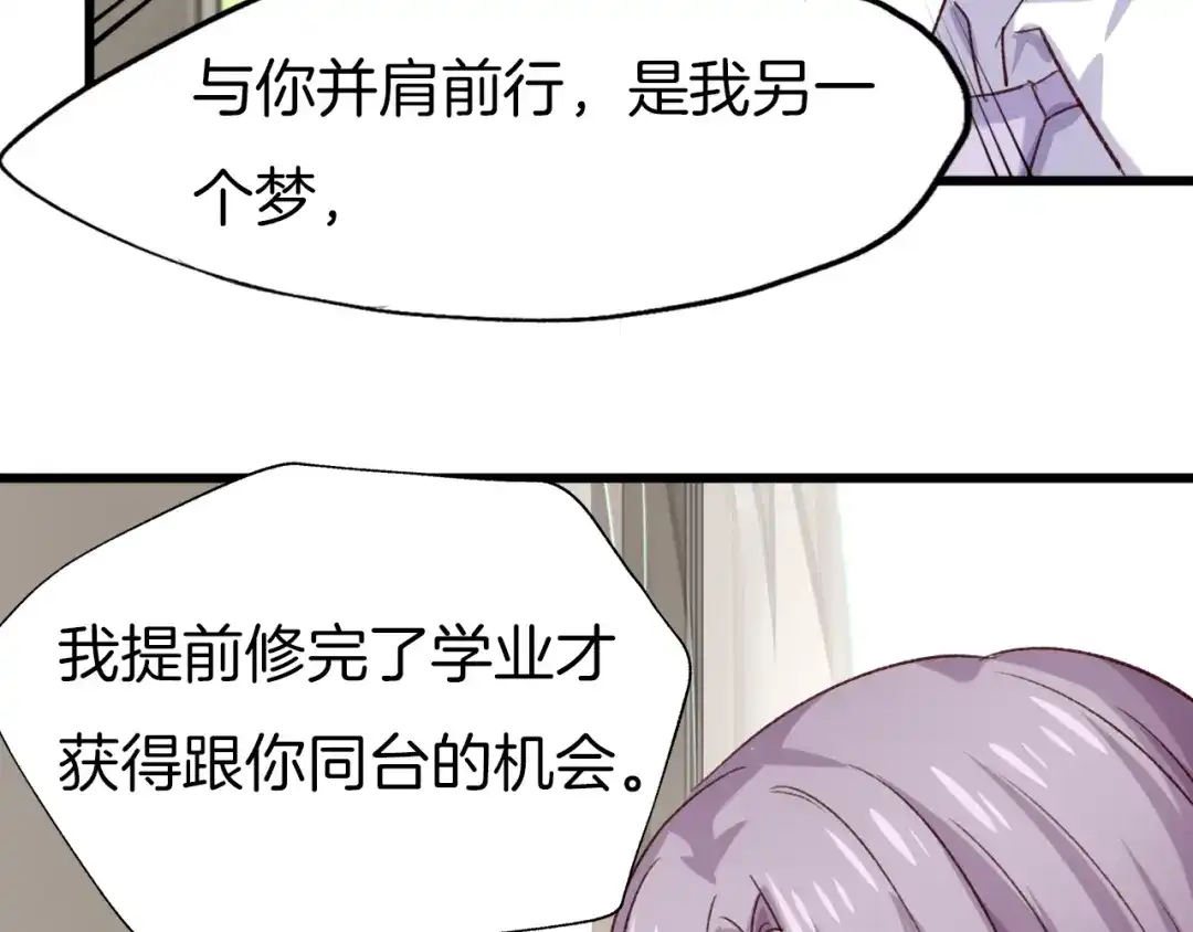 《殿下求你别作妖》番外7 不同的前程 第48页