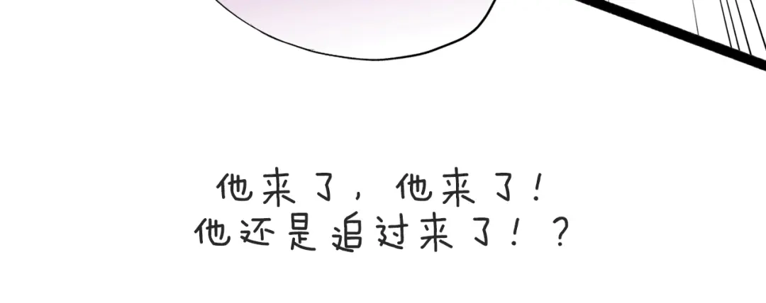 《殿下求你别作妖》番外7 不同的前程 第71页