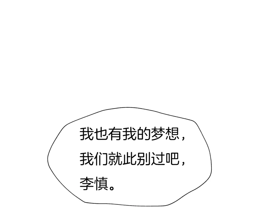 《殿下求你别作妖》番外7 不同的前程 第58页
