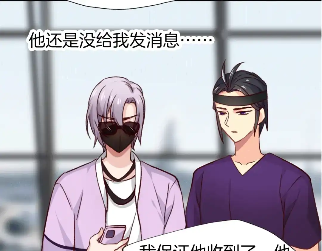 《殿下求你别作妖》番外7 不同的前程 第63页