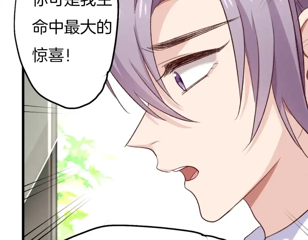 《殿下求你别作妖》番外7 不同的前程 第47页