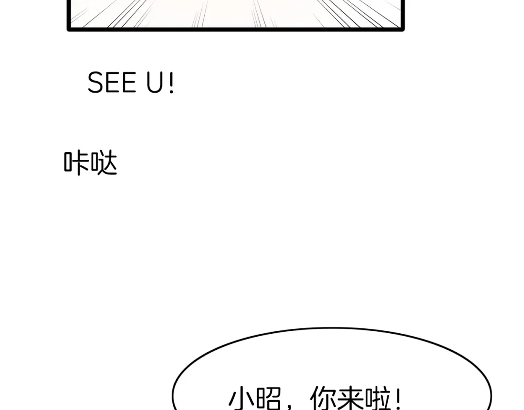 《殿下求你别作妖》番外7 不同的前程 第28页