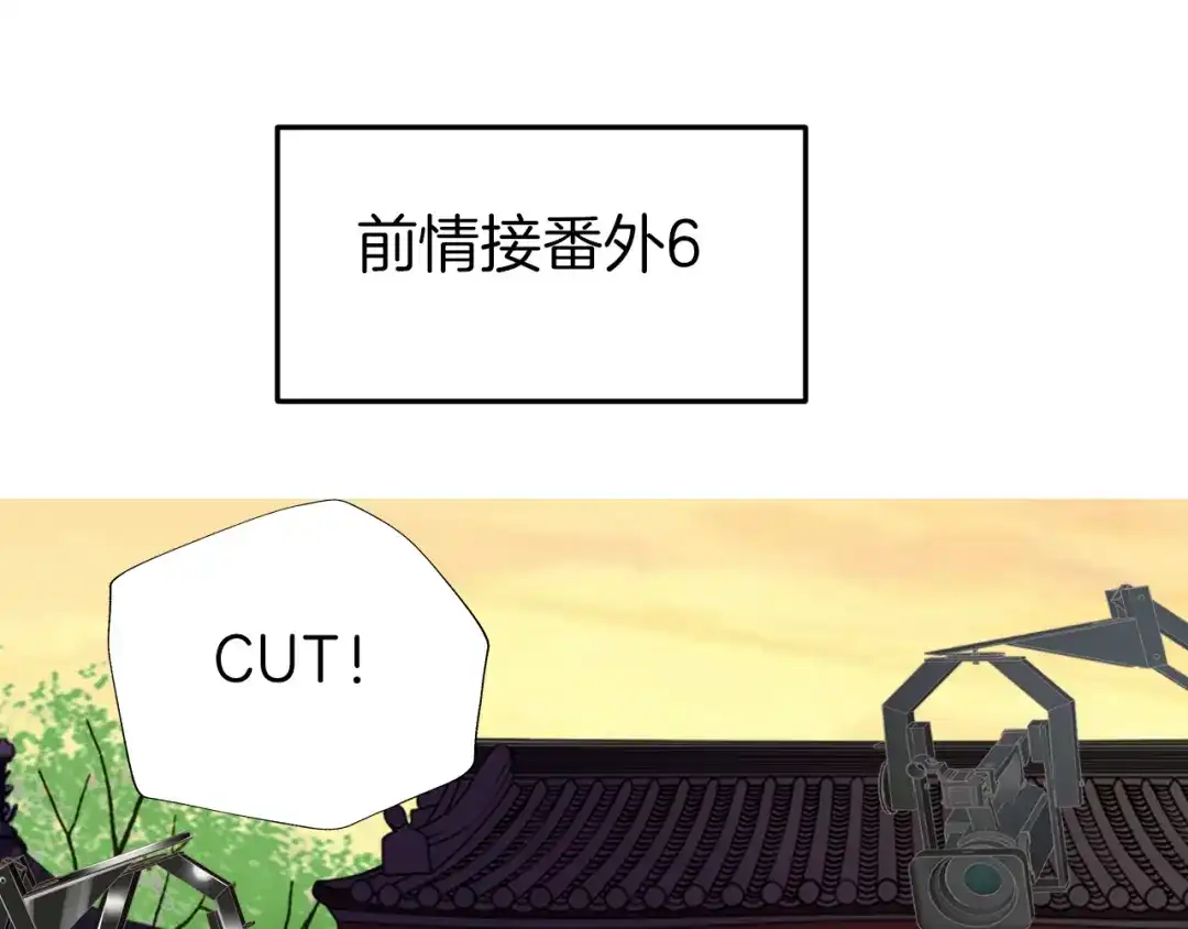 《殿下求你别作妖》番外7 不同的前程 第1页