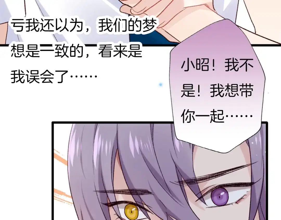 《殿下求你别作妖》番外7 不同的前程 第56页
