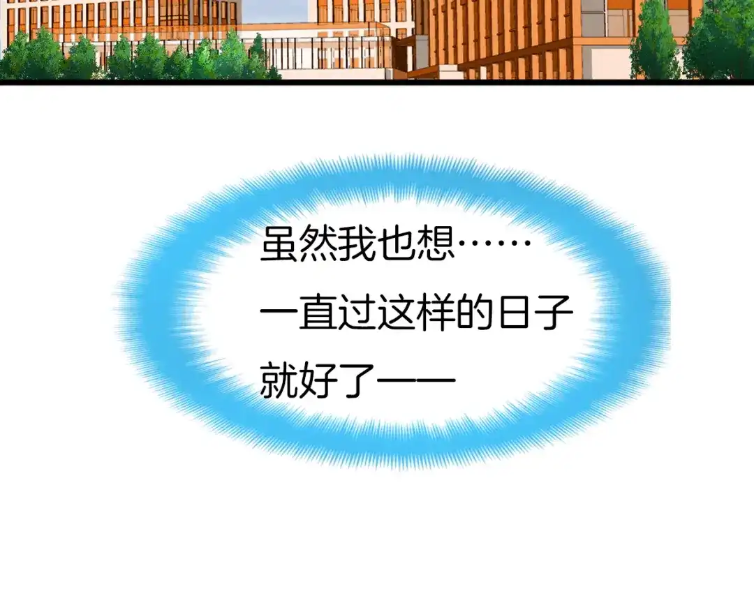 《殿下求你别作妖》番外7 不同的前程 第21页