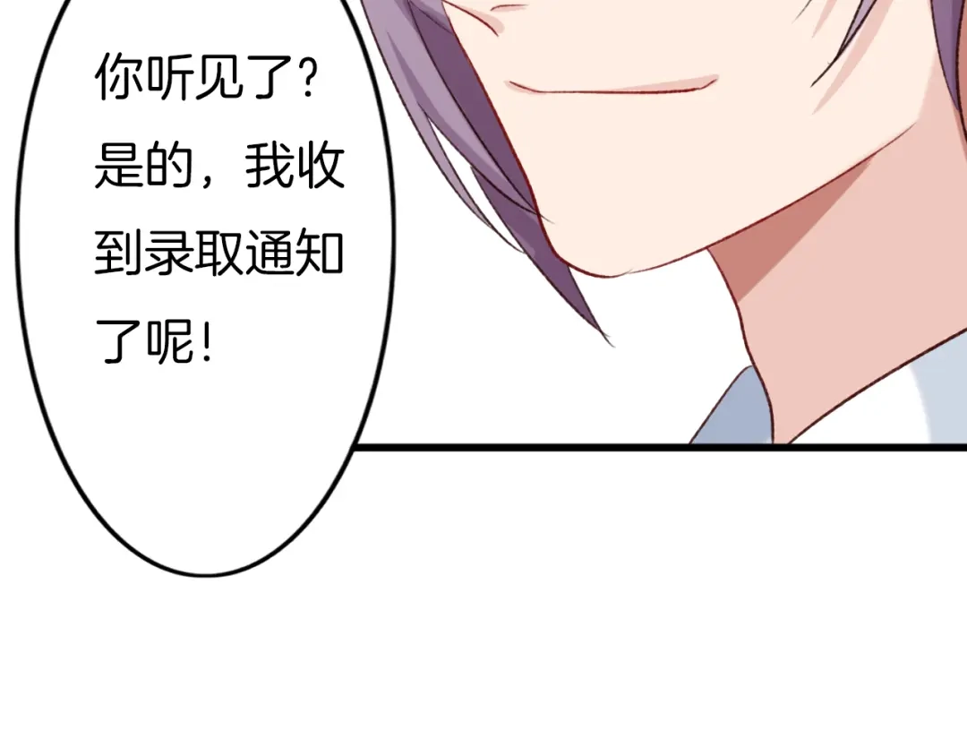 《殿下求你别作妖》番外7 不同的前程 第34页