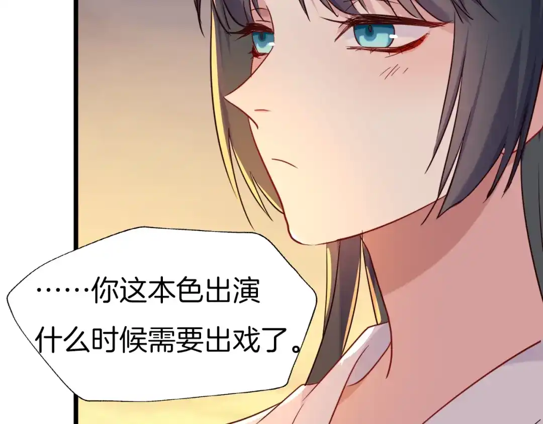 《殿下求你别作妖》番外7 不同的前程 第7页