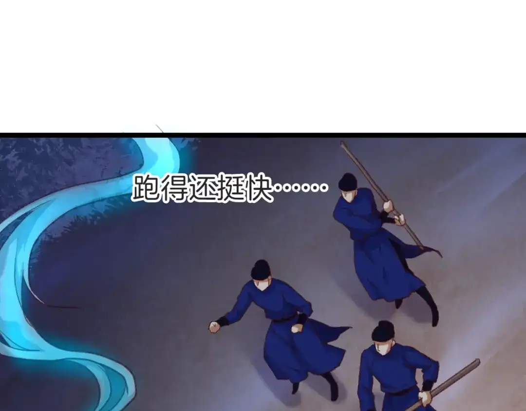 《殿下求你别作妖》第8话 心心相通 第54页