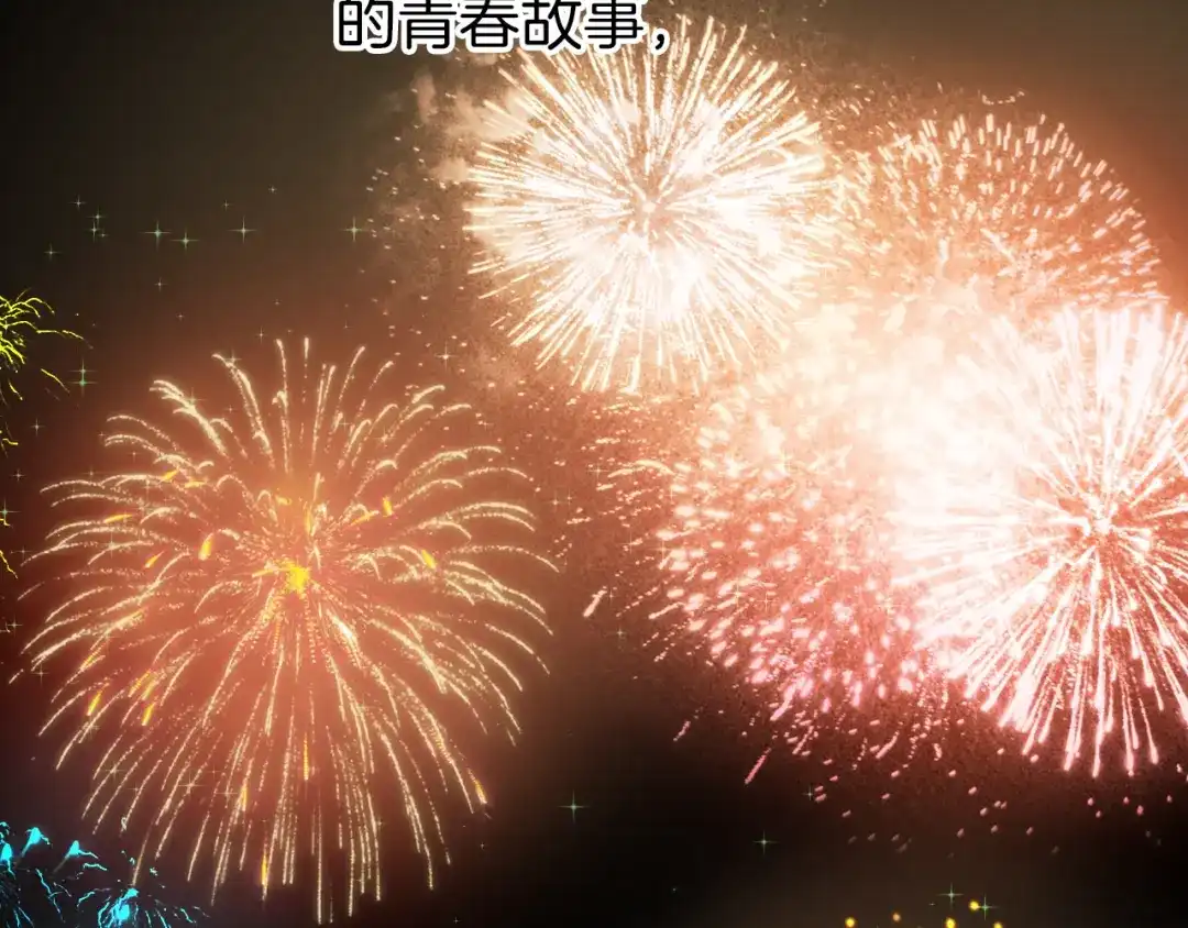 《殿下求你别作妖》番外8 让我靠近你一点 第5页