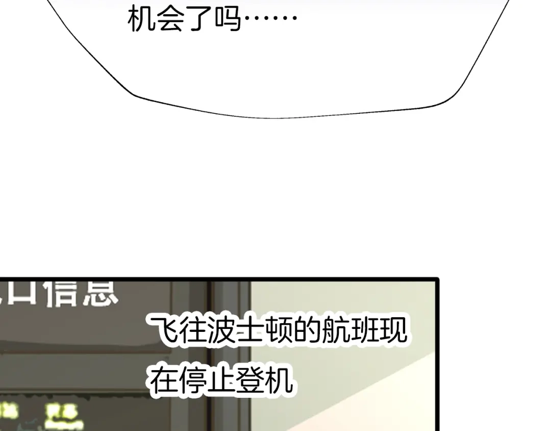 《殿下求你别作妖》番外8 让我靠近你一点 第47页