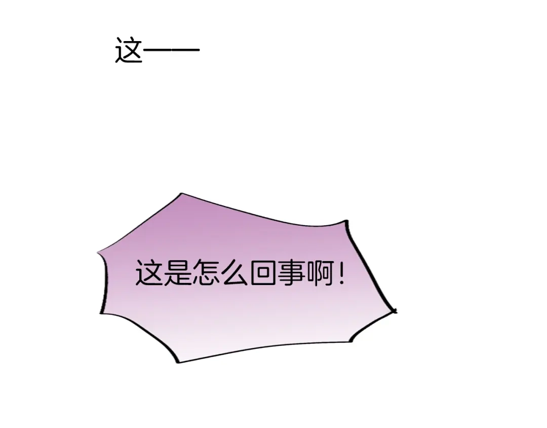 《殿下求你别作妖》番外8 让我靠近你一点 第60页