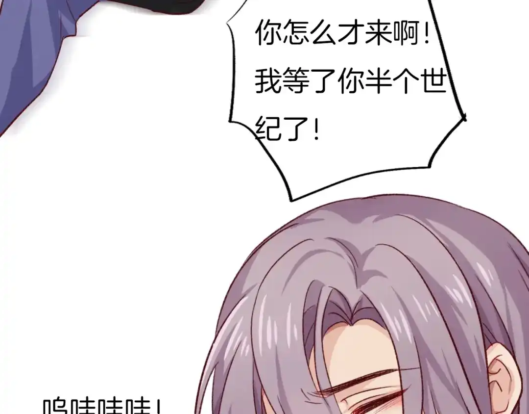 《殿下求你别作妖》番外8 让我靠近你一点 第71页