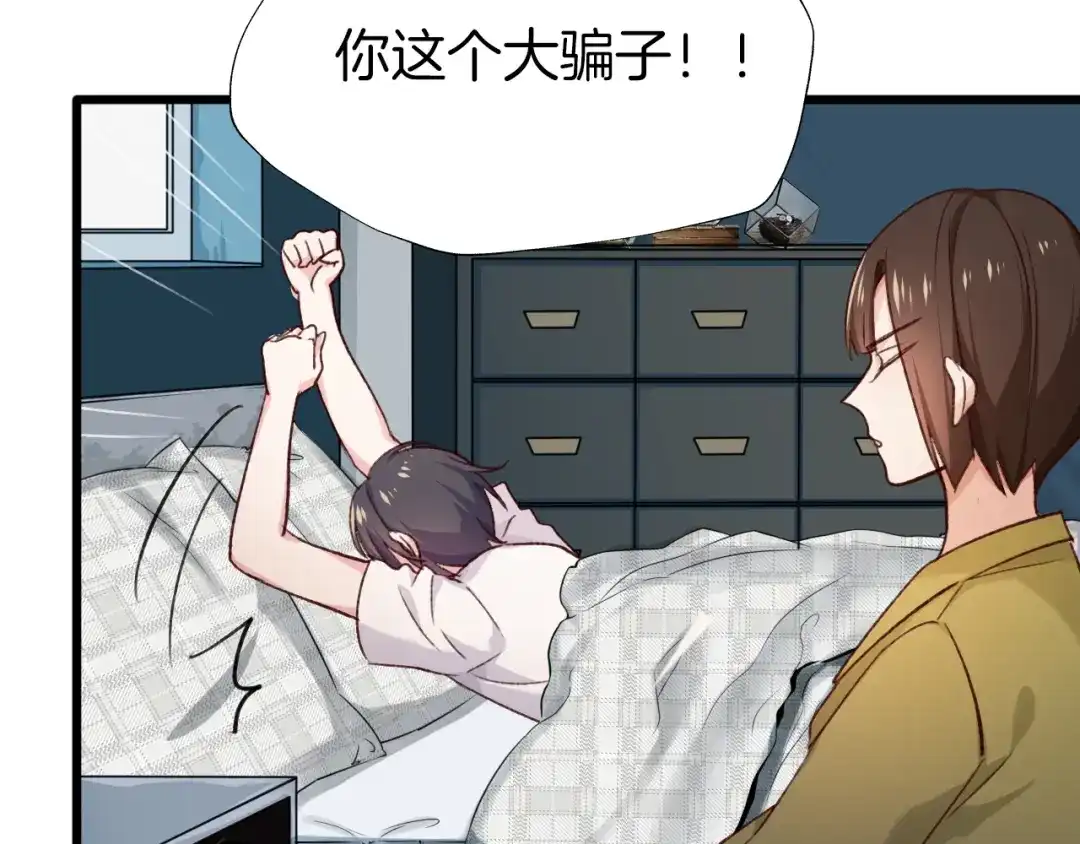 《殿下求你别作妖》番外8 让我靠近你一点 第8页
