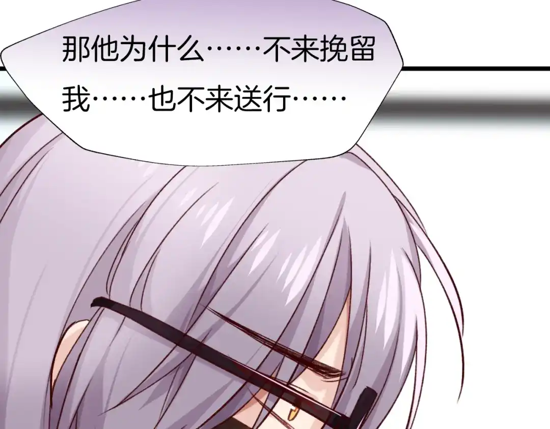 《殿下求你别作妖》番外8 让我靠近你一点 第45页