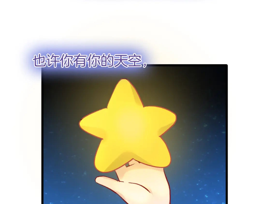 《殿下求你别作妖》番外8 让我靠近你一点 第34页