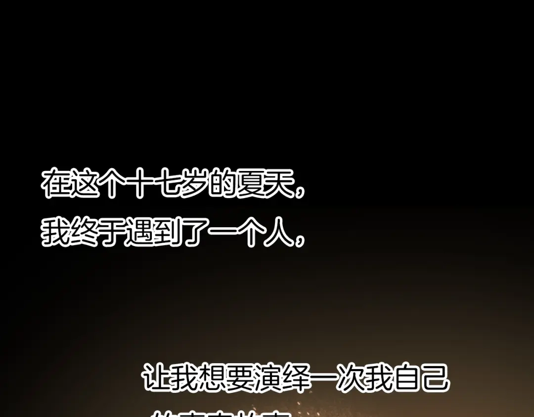 《殿下求你别作妖》番外8 让我靠近你一点 第4页