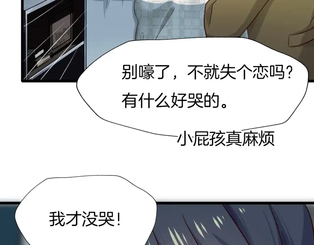 《殿下求你别作妖》番外8 让我靠近你一点 第9页
