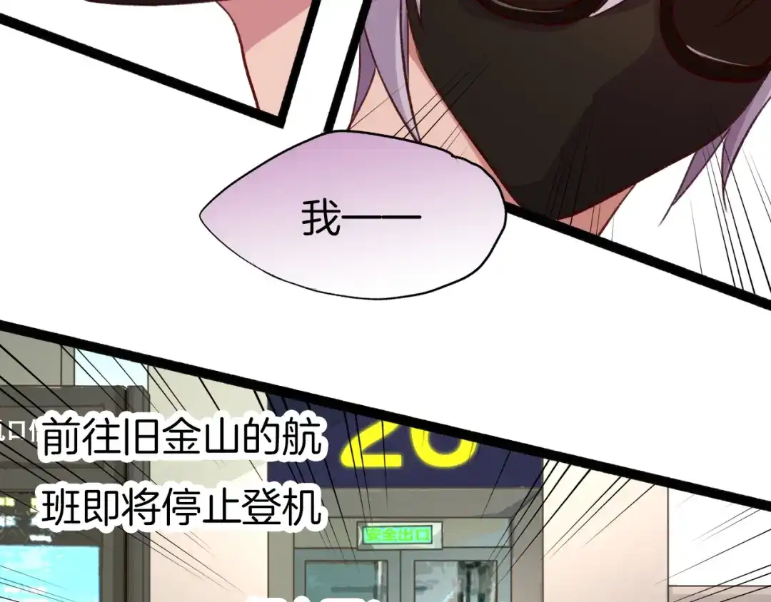 《殿下求你别作妖》番外8 让我靠近你一点 第57页